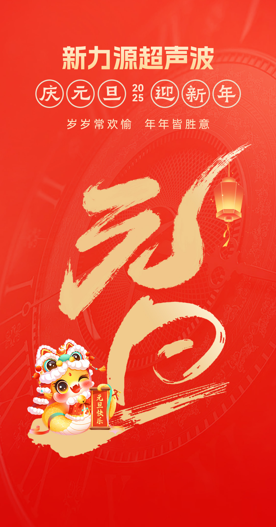 新力源超聲波.jpg