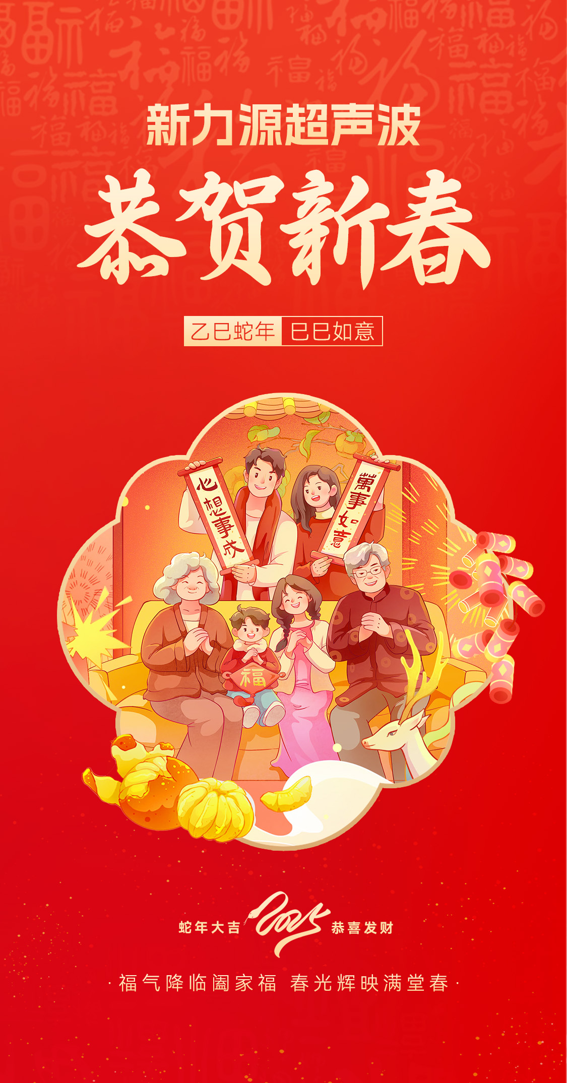 新力源超聲波.jpg