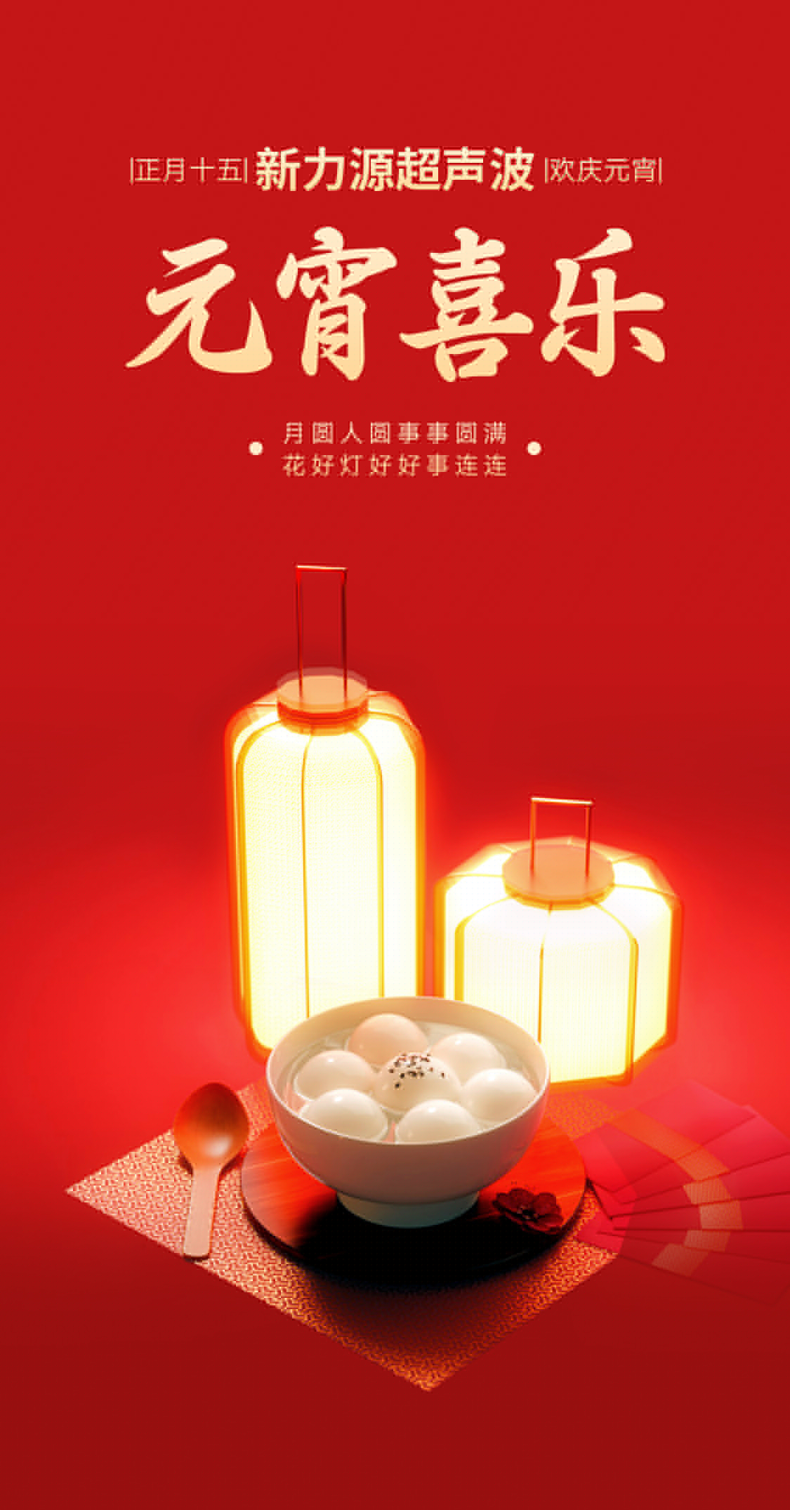 新力源超聲波.jpg